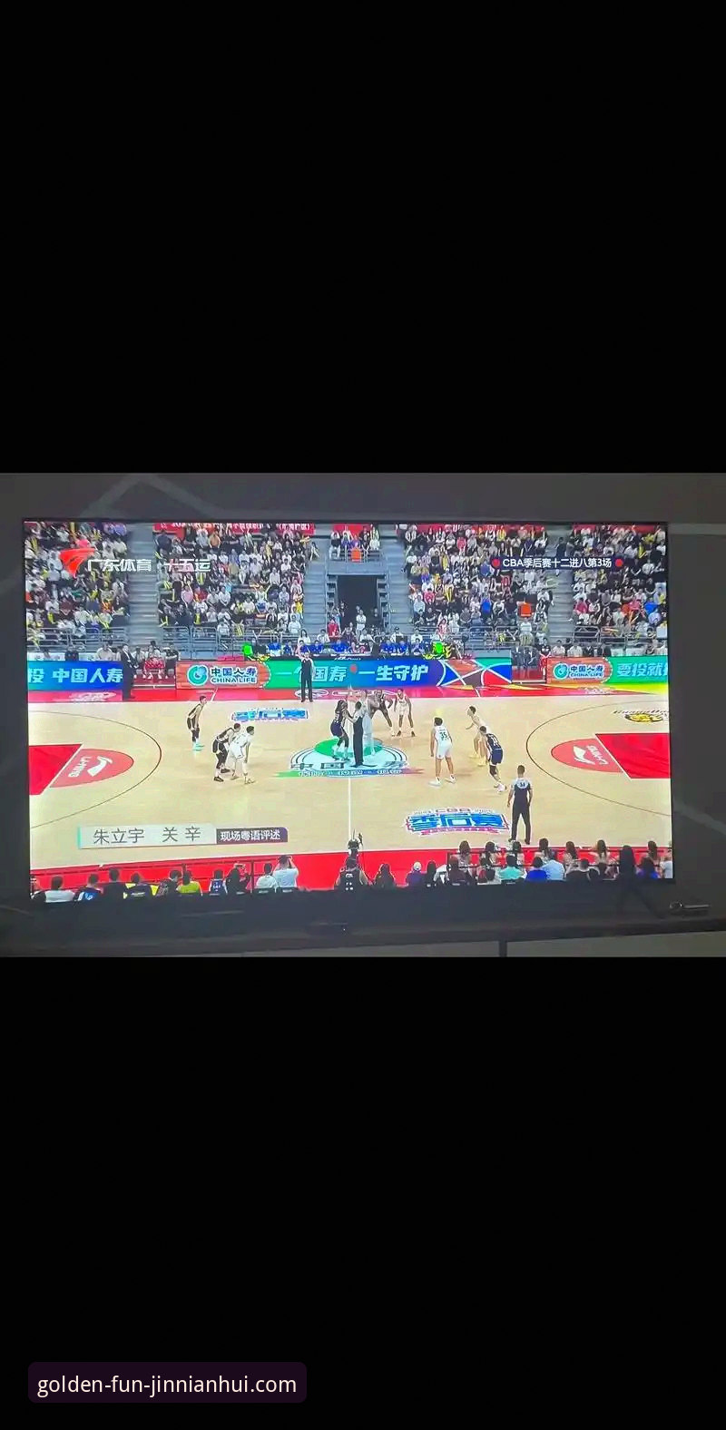 一场CBA爆冷对决的沉浸式体验：金年会体育平台观赛深度评测