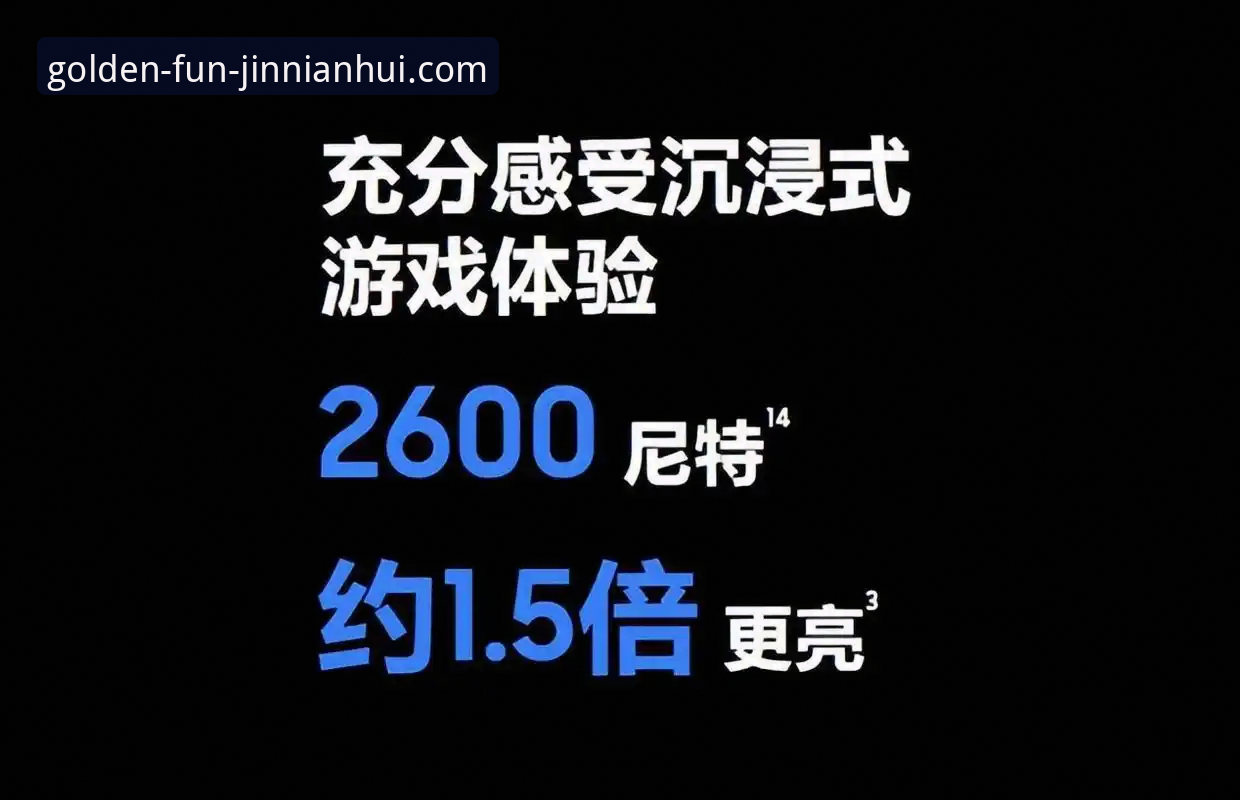金年会官方网站版本更新2026最新版本 金年会体育平台2026年度重磅更新:性能跃升与沉浸体验全面解析