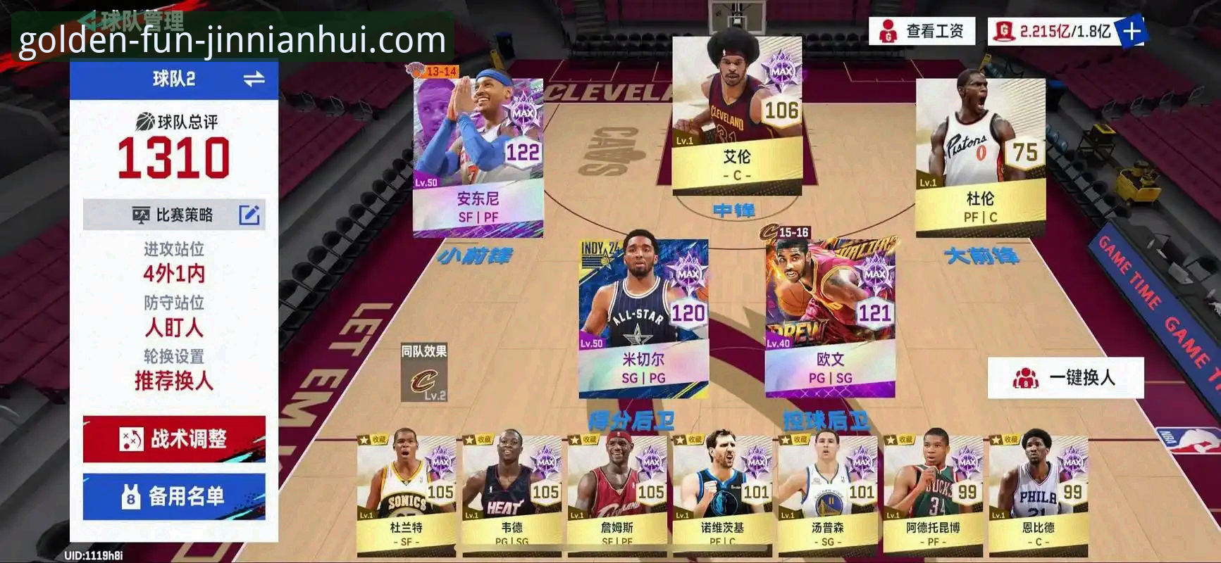 如何像资深球迷一样，在手机上沉浸式体验一场NBA得分盛宴？