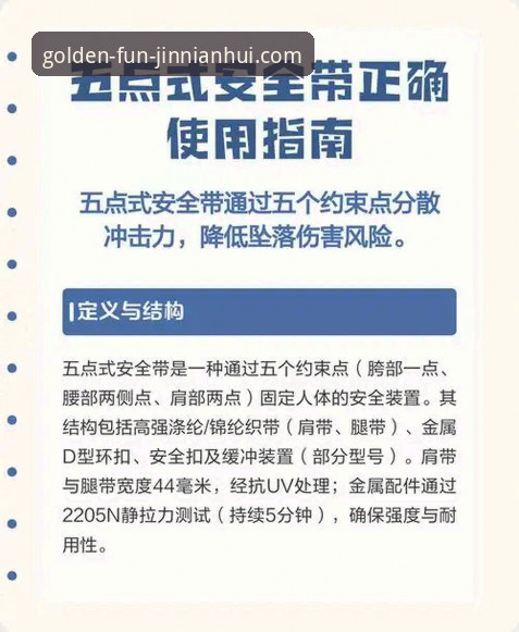 金年会官方网站体验安全吗 金年会体育平台安全体验与使用完整指南