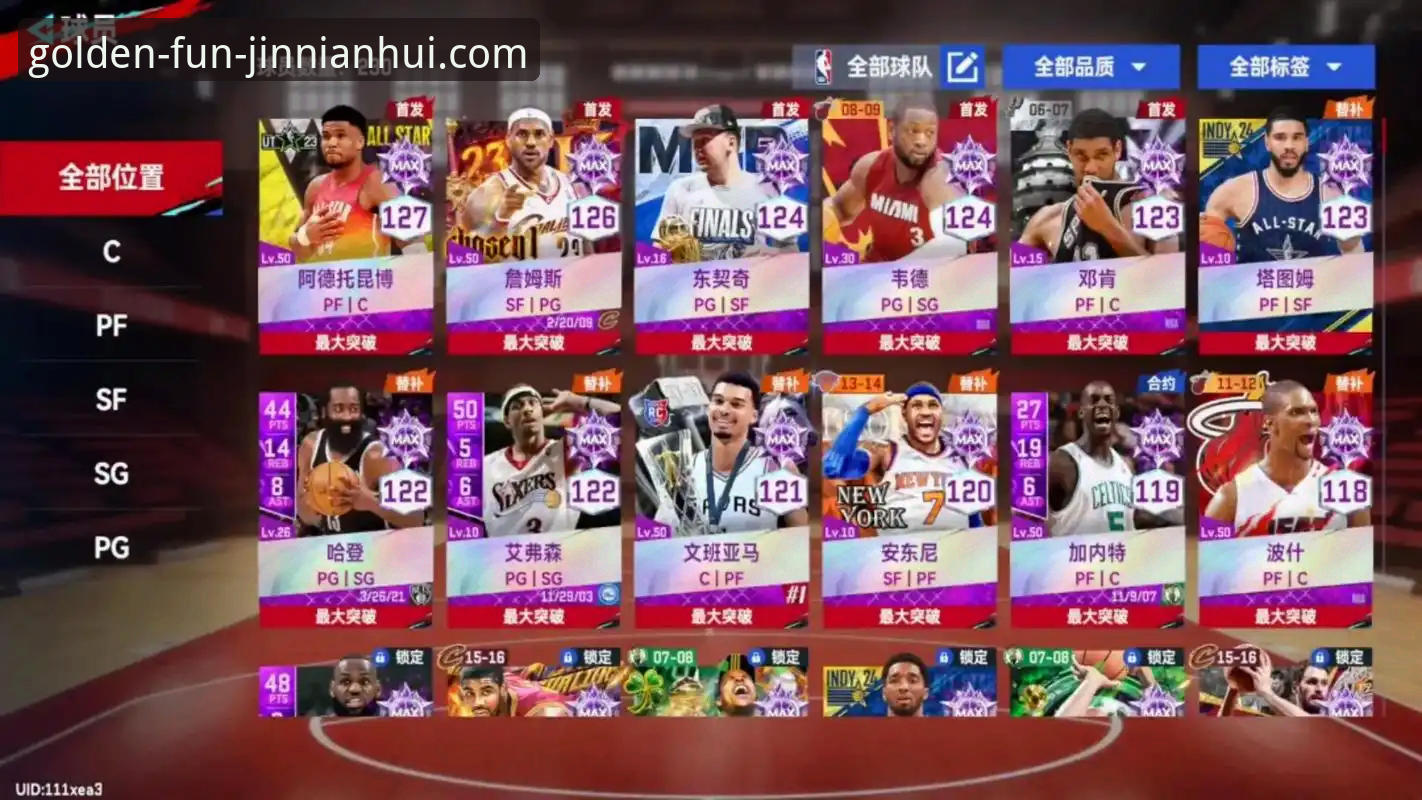 如何像资深球迷一样，在手机上沉浸式体验一场NBA得分盛宴？