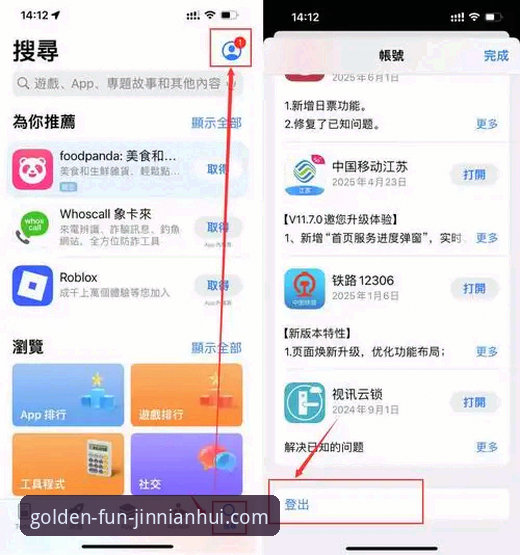 金年会体育平台iOS版下载与使用全攻略