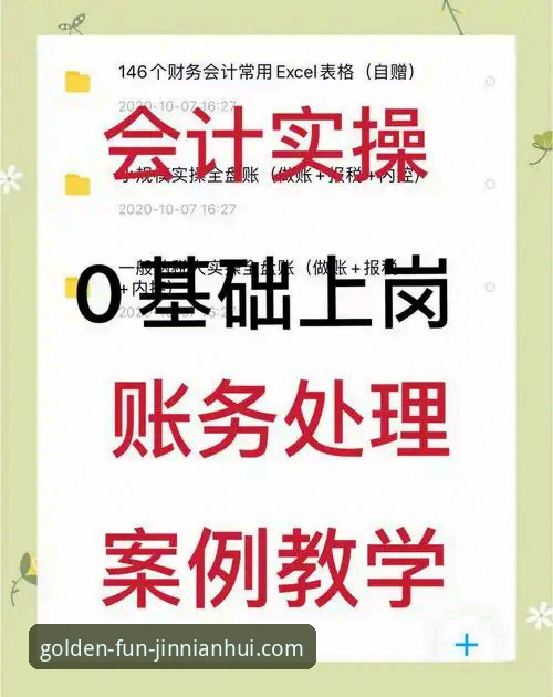 金年会体育平台最新动态：v2.1.0版本登录体验与资金安全实操指南